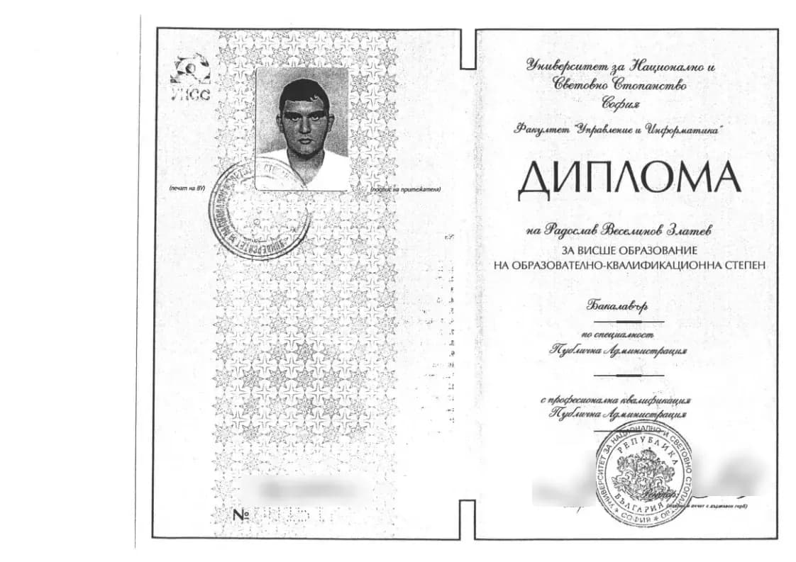 Диплома за бакалавър по Публична администрация, УНСС – Радослав Златев