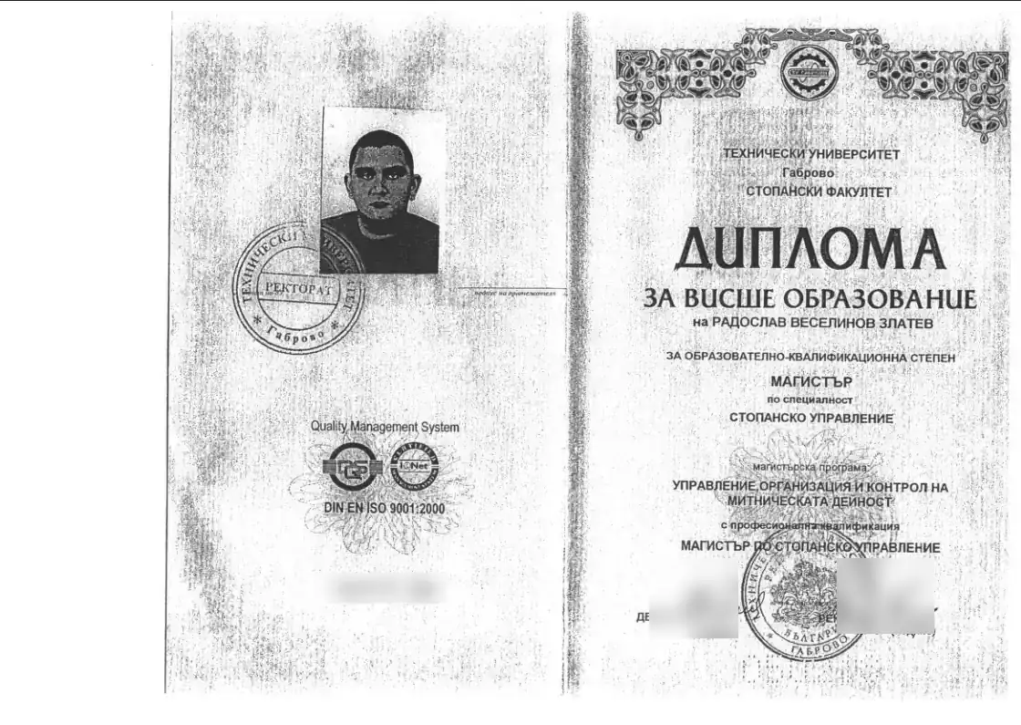 Диплома за магистър по Стопанско управление, ТУ – Габрово – Радослав Златев