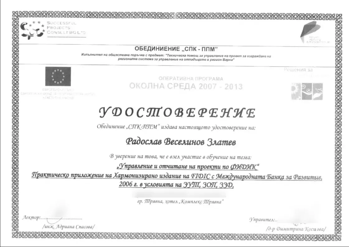 Удостоверение за обучение по управление и отчитане на проекти по FIDIC – Радослав Златев